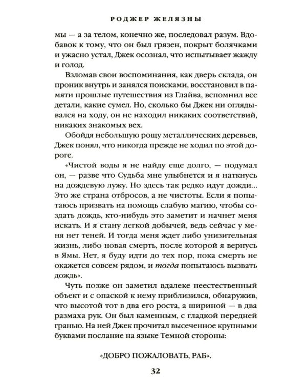 Дополнительное изображение книги «Джек из Тени. Ночь в тоскливом октябре»