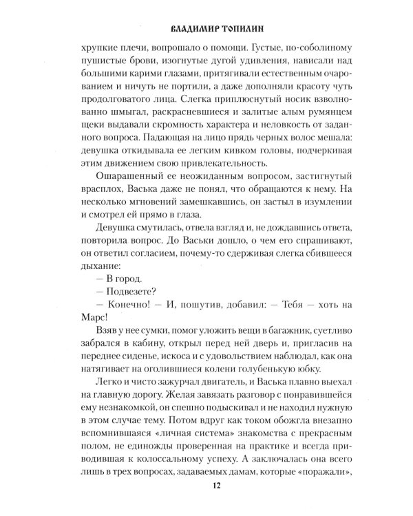 Когда цветут эдельвейсы: повести