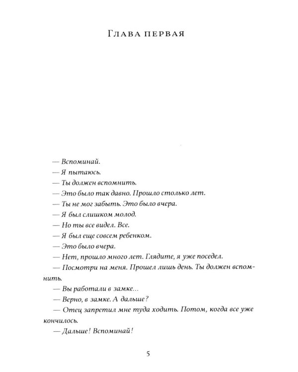 Смерть Хорна