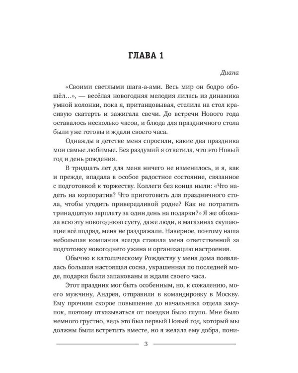 Огненный турнир: Победа или Любовь