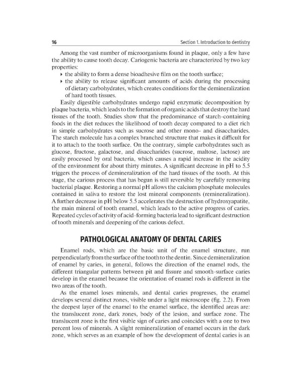 Дополнительное изображение книги «Preclinical course of dentistry: textbook : in 5 parts. Part II. Cariesology and direct restoration. (книга на англ. яз)»