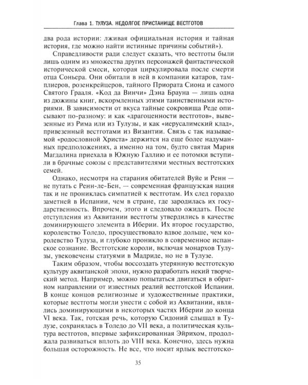Исчезнувшие царства. История полузабытой Европы
