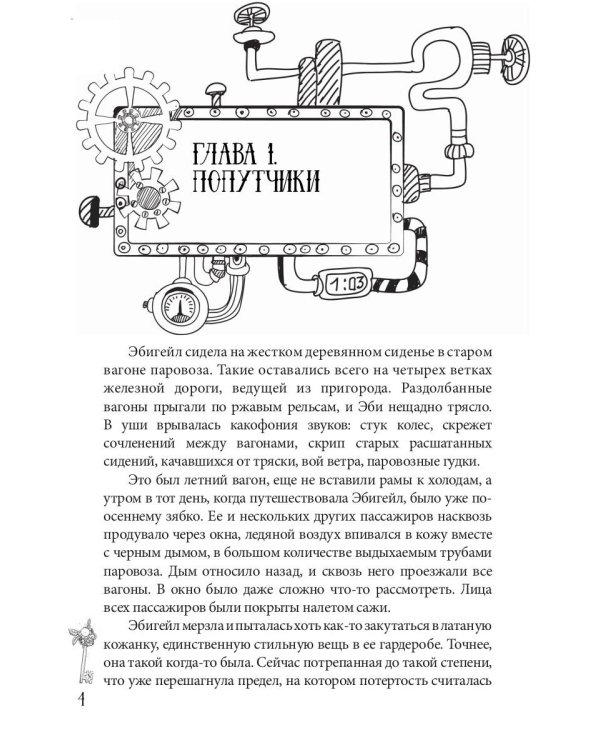 Город металлических людей
