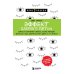 Эффект слепого пятна. Вырвись из внутренних установок, которые запрещают заботиться о себе, доверять другим и делать то, что хочется