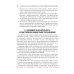 Экономика, организация и управление государственной санитарно-эпидемиологической службой: Учебное пособие