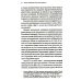 Как победить в суде присяжных. 3-е изд Как победить в суде присяжных. 3-е изд