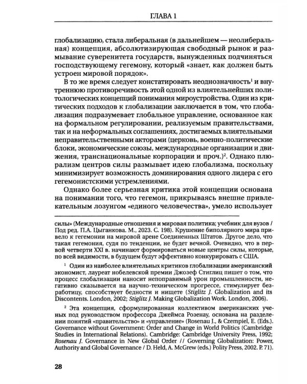 Международное инвестиционное право: Учебник
