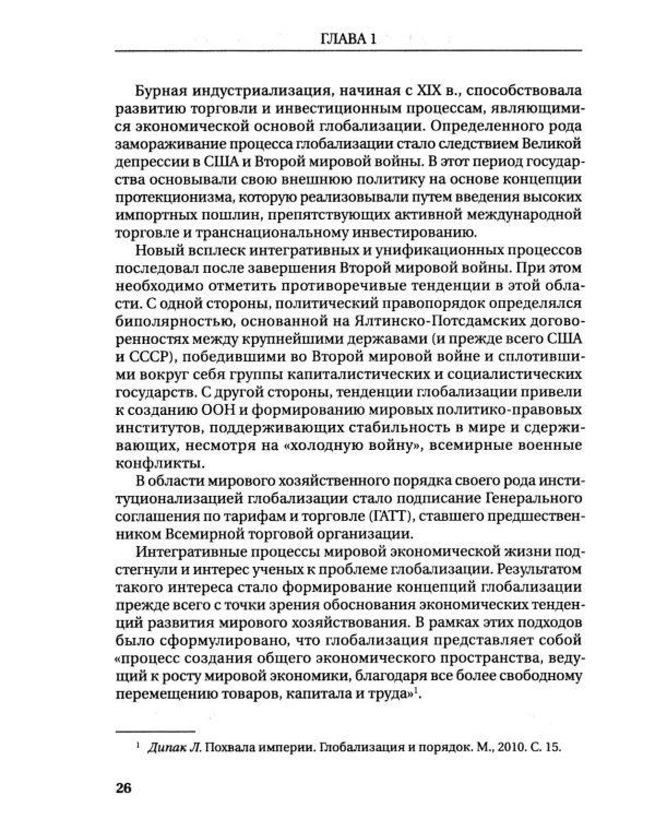 Международное инвестиционное право: Учебник