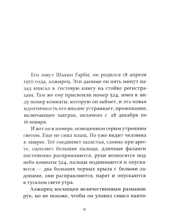 Римский зоопарк