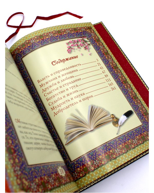 ДБ Мудрость востока (Кожа, золот.тиснен.)