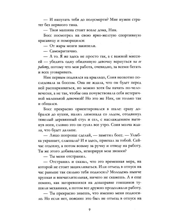 Победитель будет один. Финальная гонка