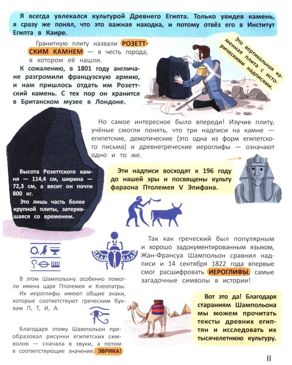 13 потрясающих случайных открытий на Земле и в космосе: энциклопедия первых открытий