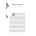 Приключения китайского летчика Джао Да Да. Ч. 1. Небо и земля