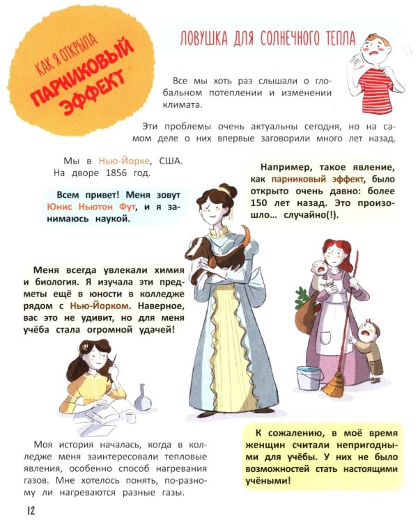 13 потрясающих случайных открытий на Земле и в космосе: энциклопедия первых открытий