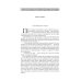Ариэль: Звезда КЭЦ; Лаборатория Дубльвэ; Человек, нашедший свое лицо; Ариэль: романы. В 5 т. Т. 4