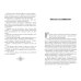 Илья Муромец и Соловей-разбойник. Былины