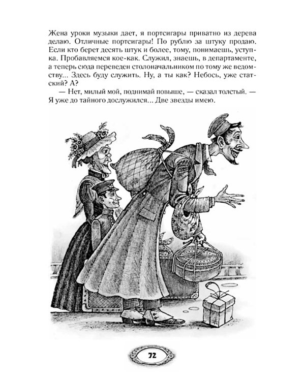 Тысяча одна страсть. Сборник юмористических рассказов