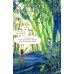 Дополнительное изображение книги «Как рождаются деревья»