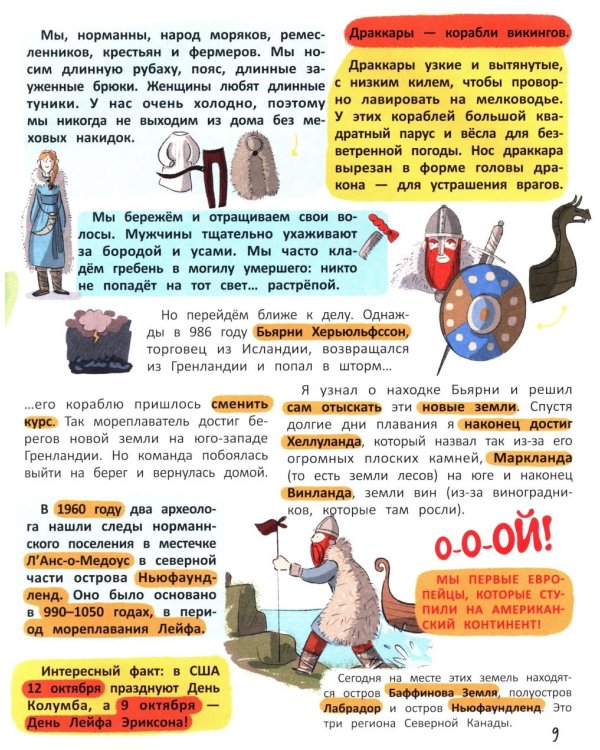 13 потрясающих случайных открытий на Земле и в космосе: энциклопедия первых открытий