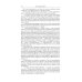 Ариэль: Звезда КЭЦ; Лаборатория Дубльвэ; Человек, нашедший свое лицо; Ариэль: романы. В 5 т. Т. 4