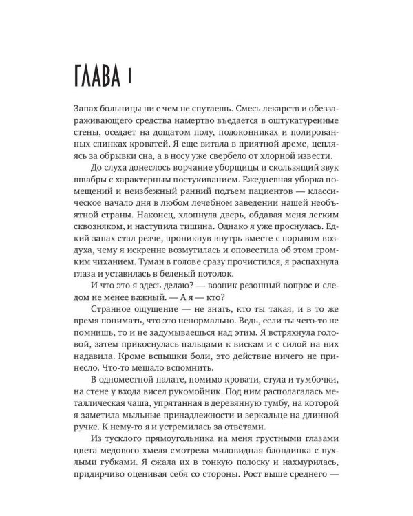 Единственная для князя. Как долго я тебя искал + Закладка