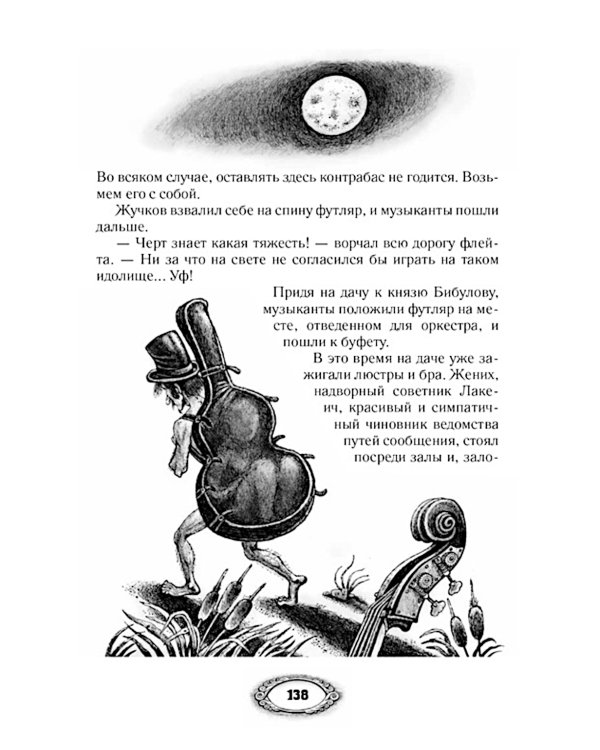 Тысяча одна страсть. Сборник юмористических рассказов