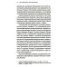 Как победить в суде присяжных. 3-е изд Как победить в суде присяжных. 3-е изд