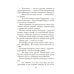 Тысяча и одна тайна парижских ночей: роман