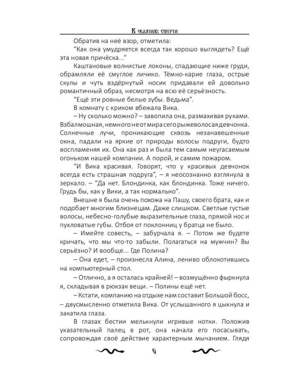 В объятиях смерти (с автографом)