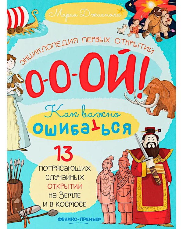 13 потрясающих случайных открытий на Земле и в космосе: энциклопедия первых открытий