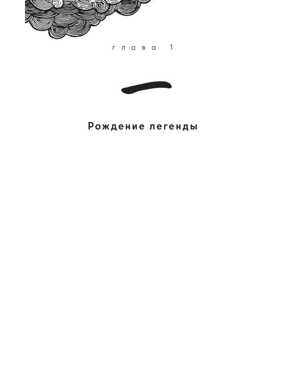 Приключения китайского летчика Джао Да Да. Ч. 1. Небо и земля