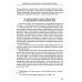 Международное инвестиционное право: Учебник