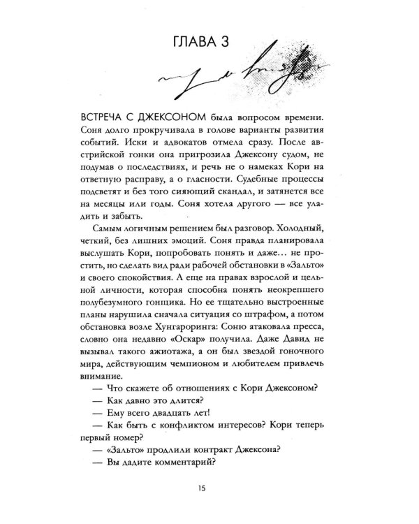 Победитель будет один. Финальная гонка