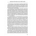Международное инвестиционное право: Учебник
