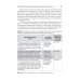 Экономика, организация и управление государственной санитарно-эпидемиологической службой: Учебное пособие