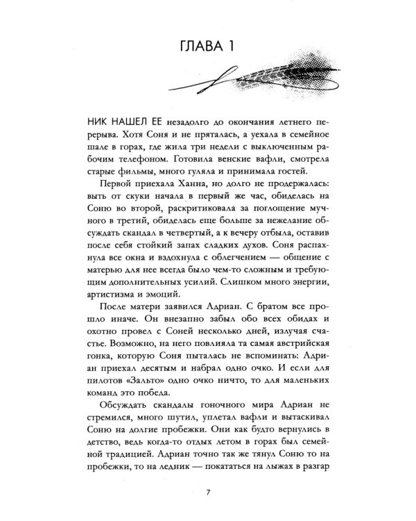 Победитель будет один. Финальная гонка