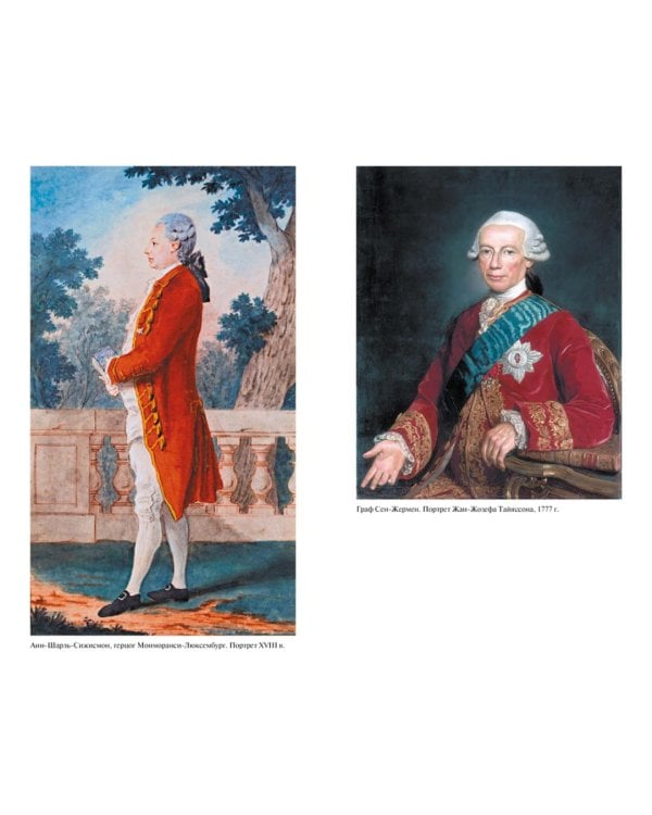 Русское масонство