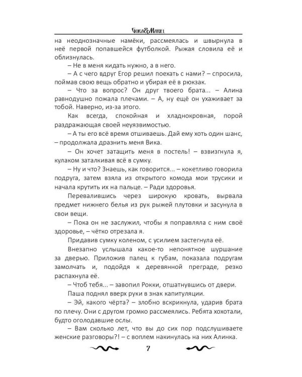 В объятиях смерти (с автографом)