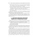 Экономика, организация и управление государственной санитарно-эпидемиологической службой: Учебное пособие