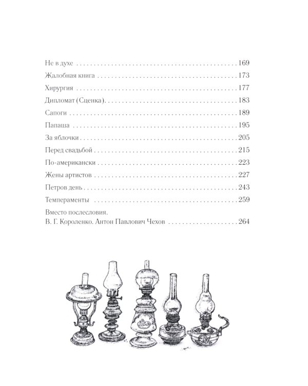 Тысяча одна страсть. Сборник юмористических рассказов