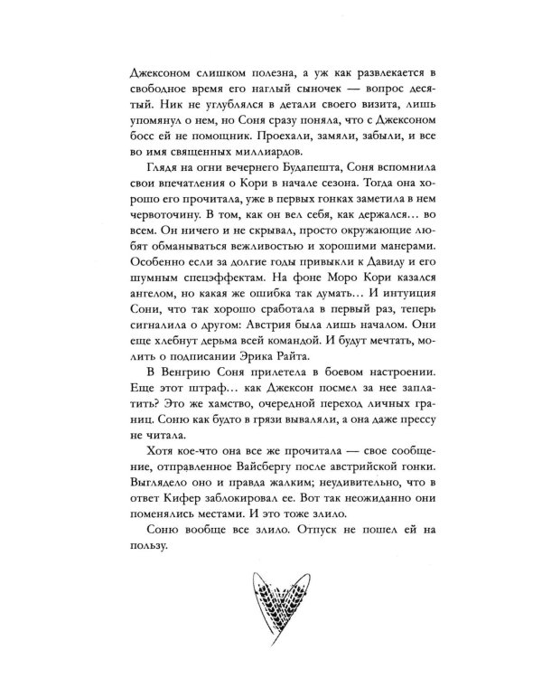 Победитель будет один. Финальная гонка