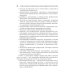 Экономика, организация и управление государственной санитарно-эпидемиологической службой: Учебное пособие
