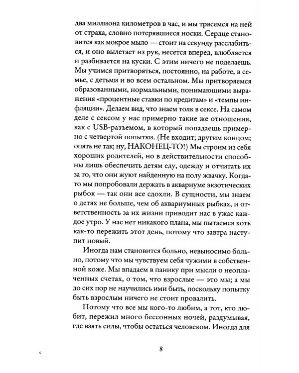 Тревожные люди; Вторая жизнь Уве (комплект из 2-х книг)