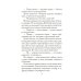 Тысяча и одна тайна парижских ночей: роман