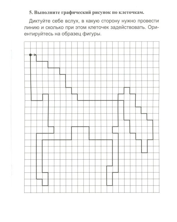 Логическая тетрадь для взрослых: Вып. 8
