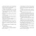 Илья Муромец и Соловей-разбойник. Былины