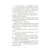 Тысяча и одна тайна парижских ночей: роман
