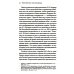 Как победить в суде присяжных. 3-е изд Как победить в суде присяжных. 3-е изд