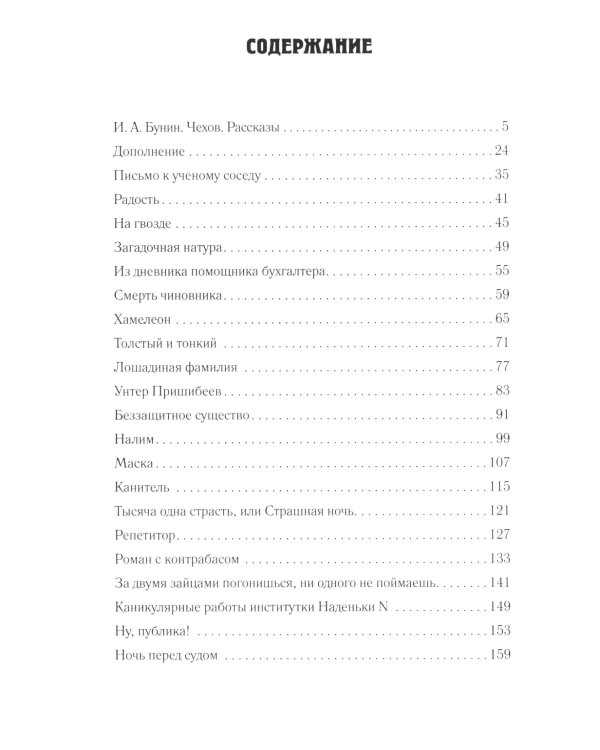 Тысяча одна страсть. Сборник юмористических рассказов