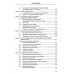 Международное инвестиционное право: Учебник
